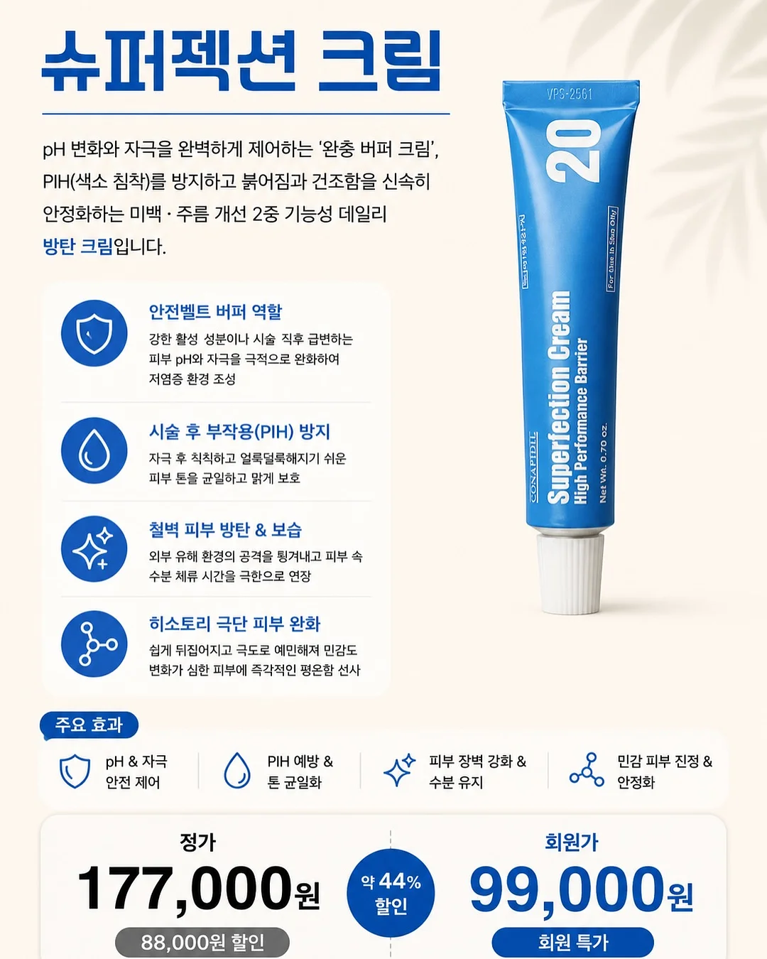 물놀이 템 9