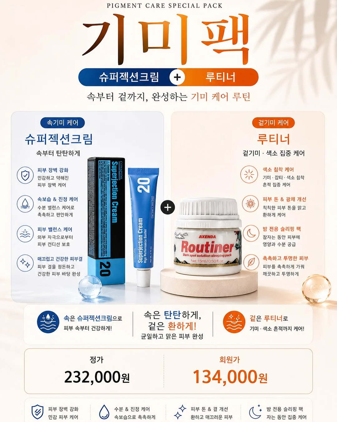 물놀이 템 10