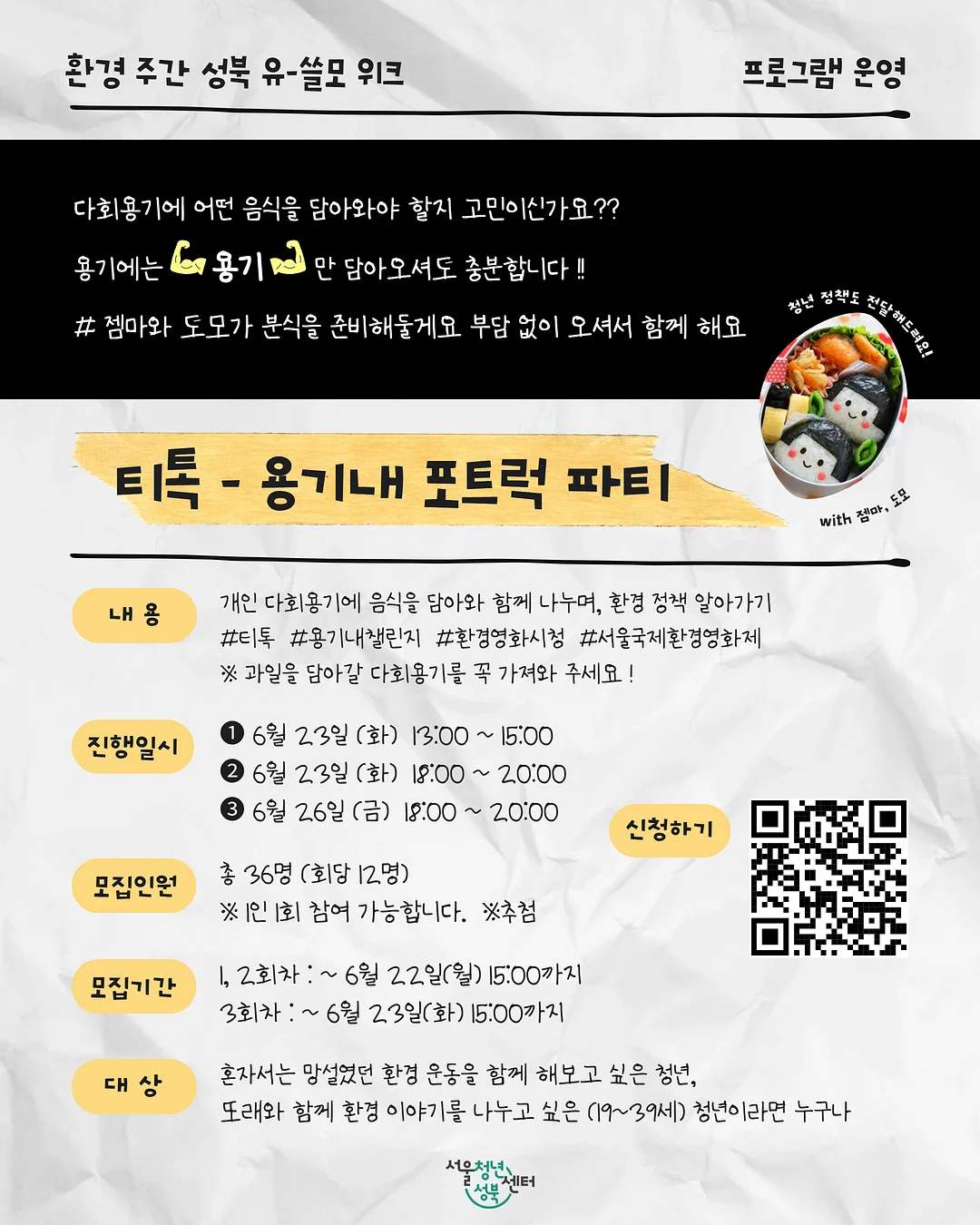 사과향 간식