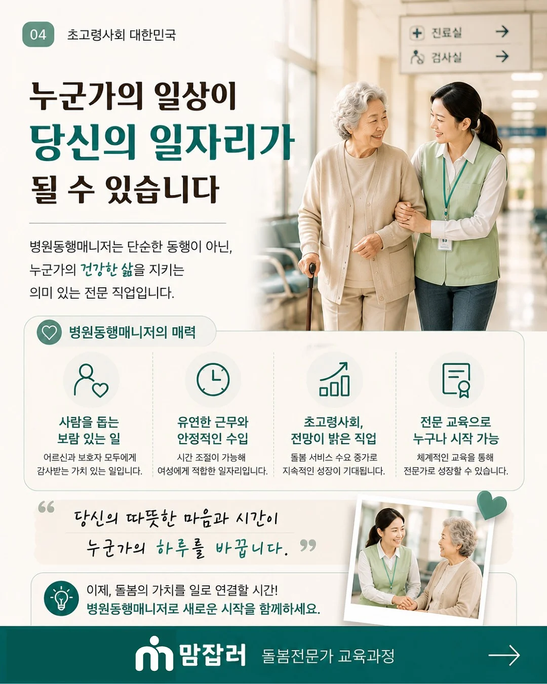 스승의날 도시락 4