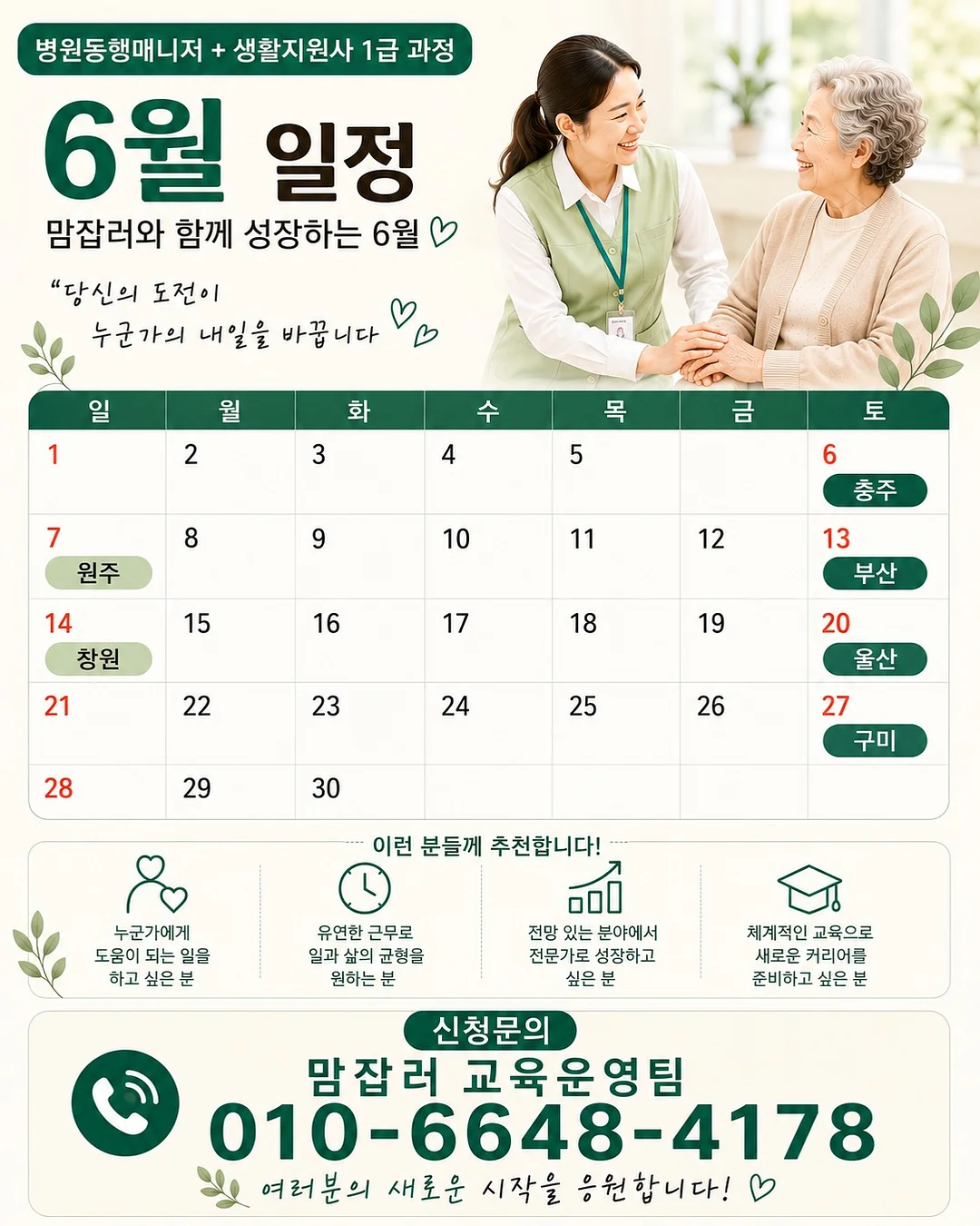 스승의날 도시락 5
