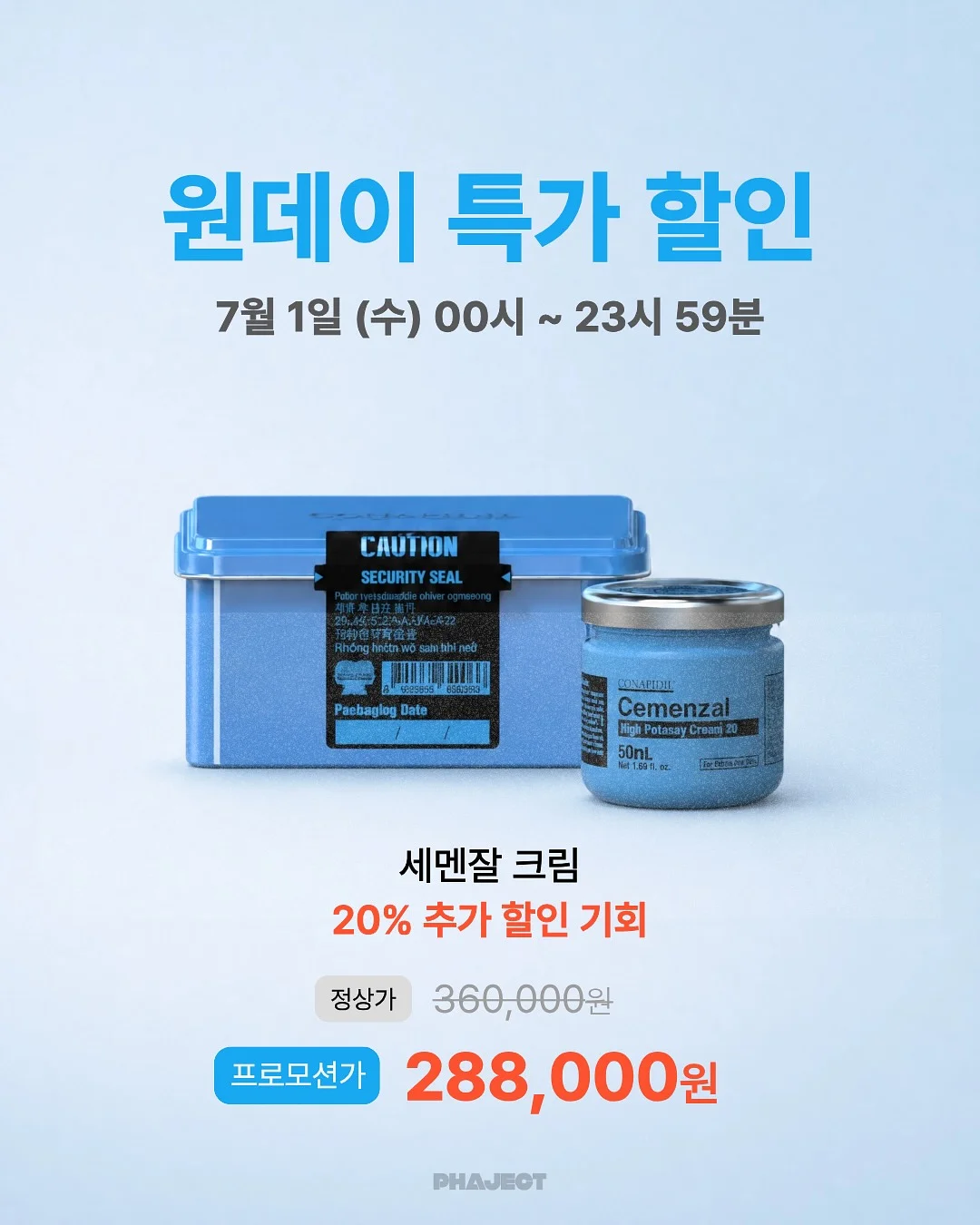 로다제이 데님 1