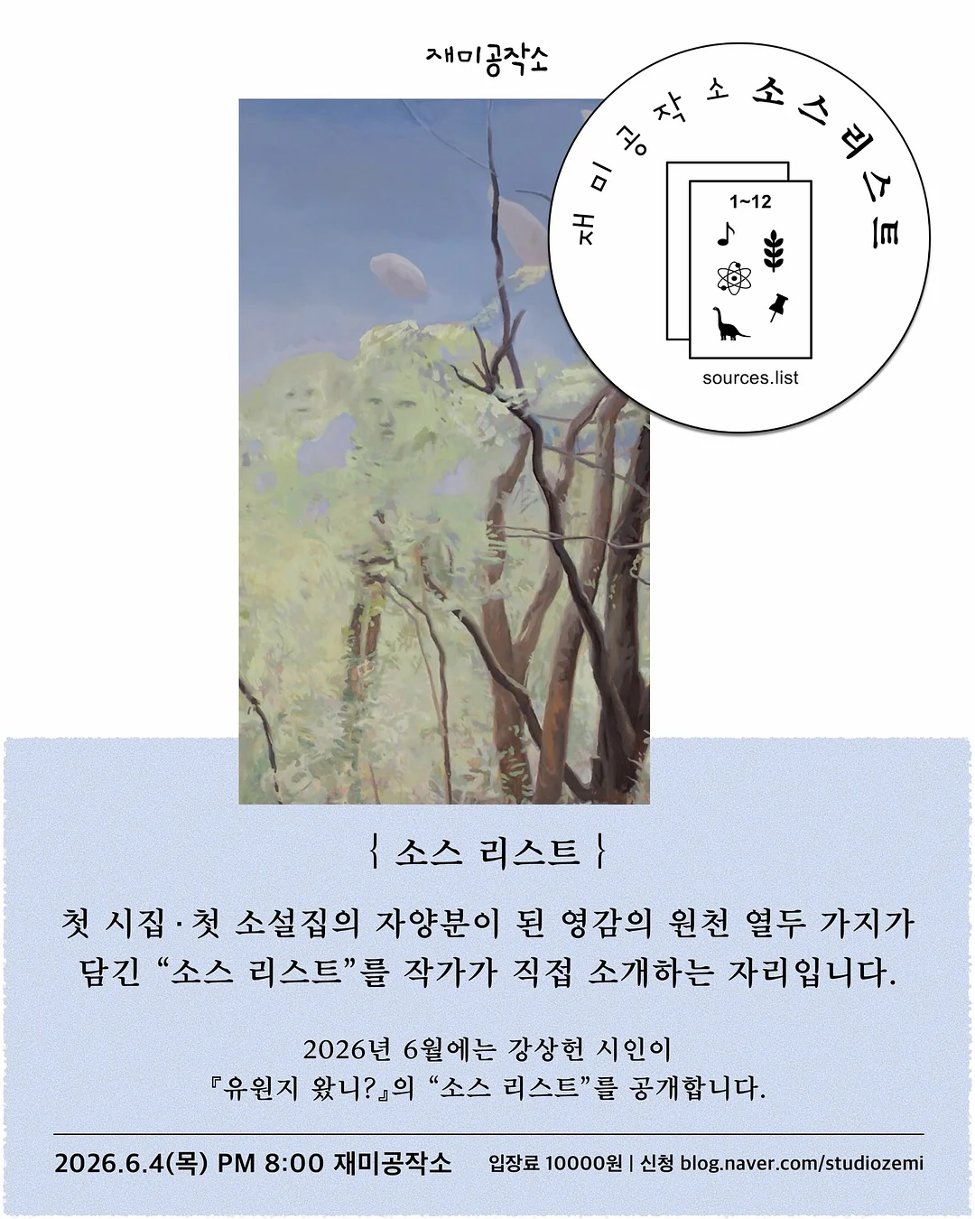 현실 연애 갈등
