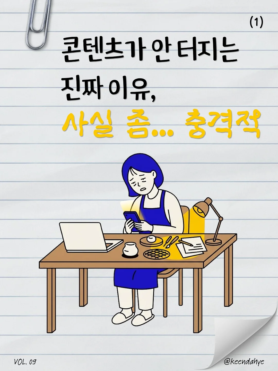 골지 목폴라 1