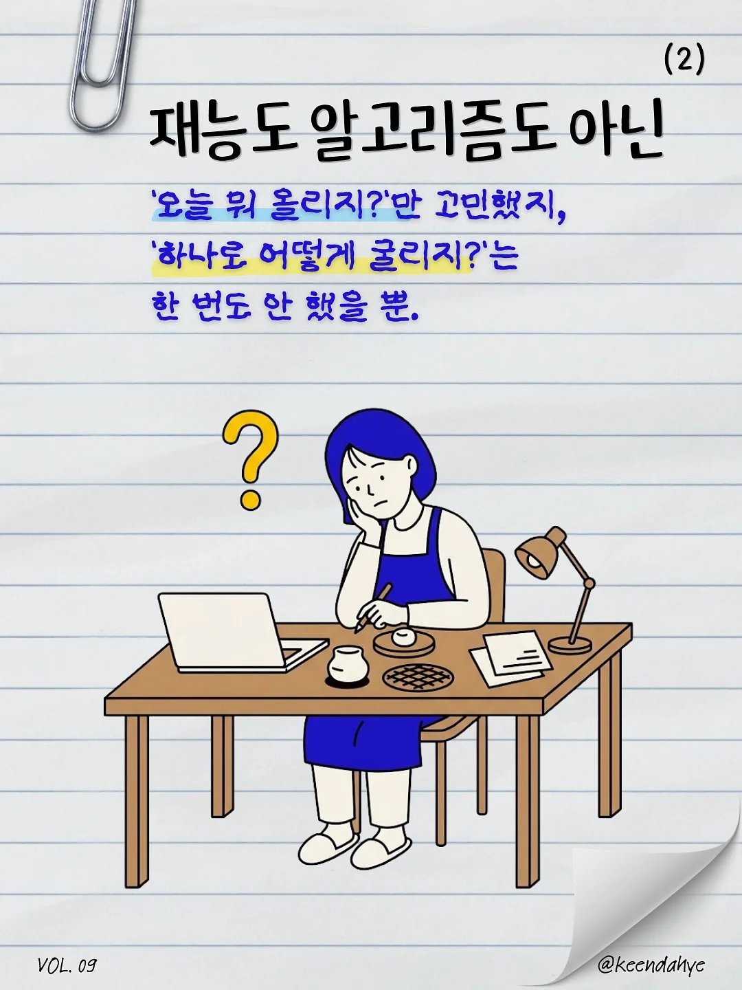 골지 목폴라 2