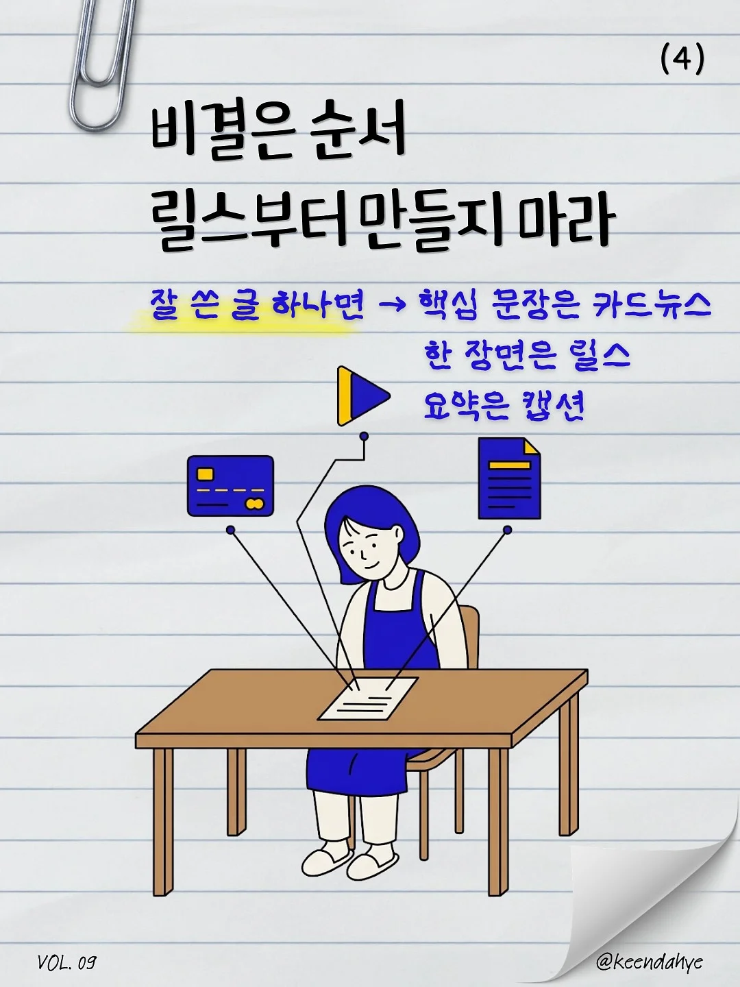 골지 목폴라 4