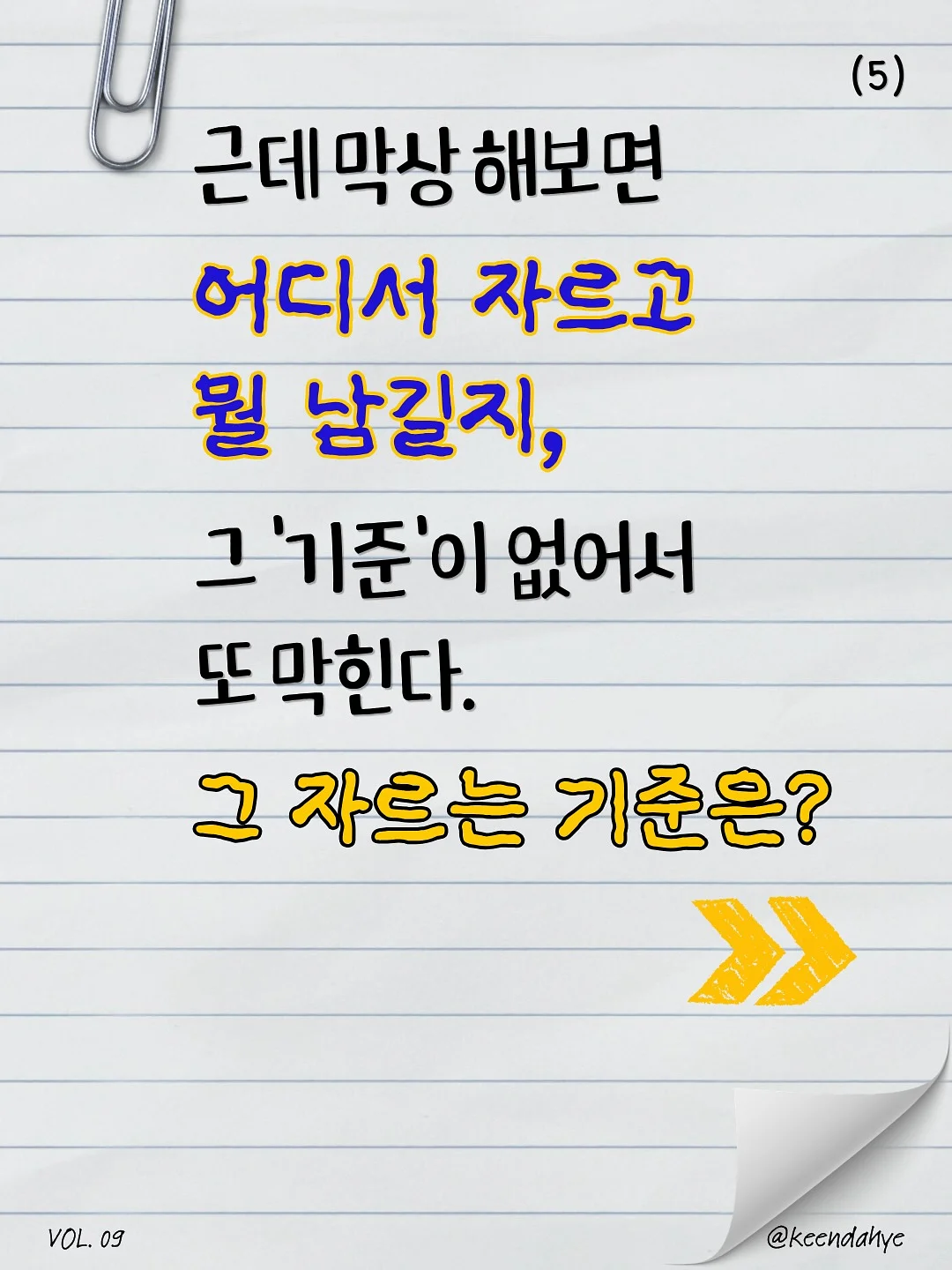 골지 목폴라 5