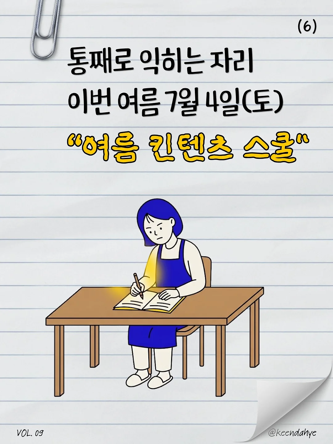 골지 목폴라 6