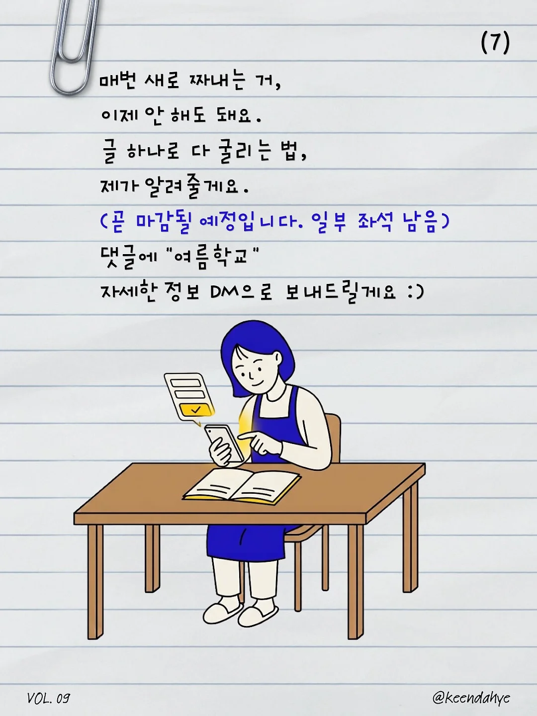 골지 목폴라 7