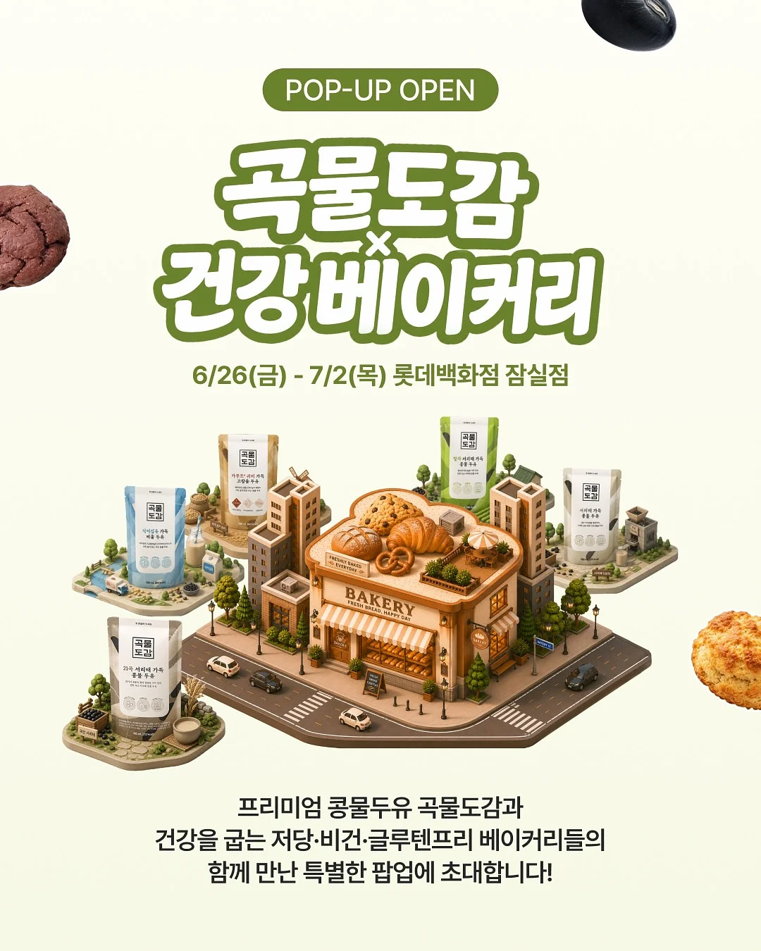 만샘비즈몰 수육 슬라이스 국밥 다대기 1