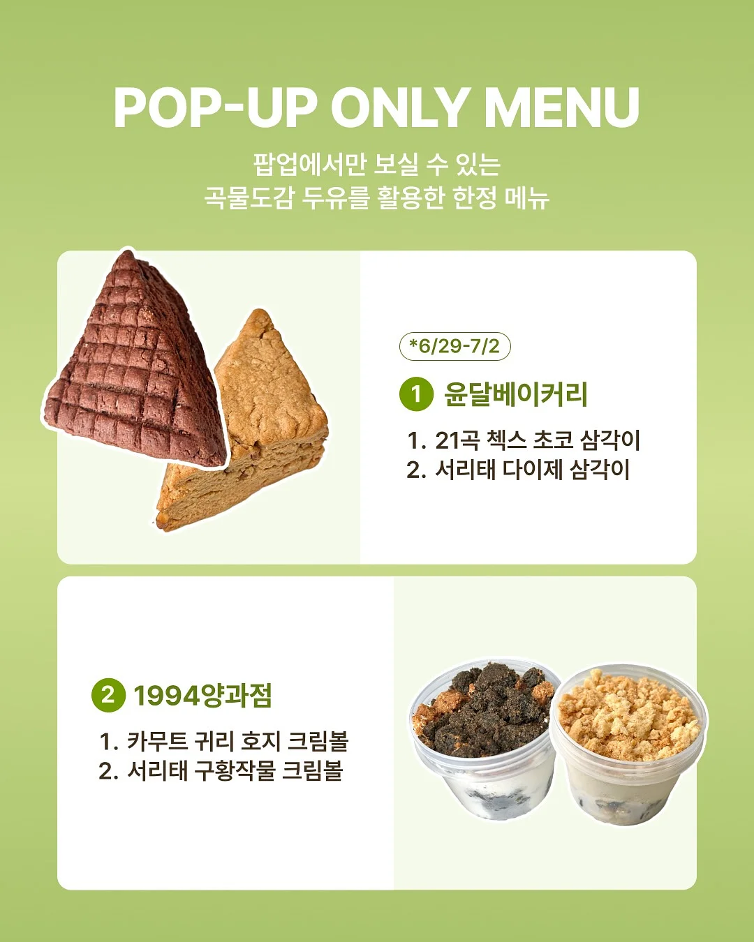 만샘비즈몰 수육 슬라이스 국밥 다대기 3