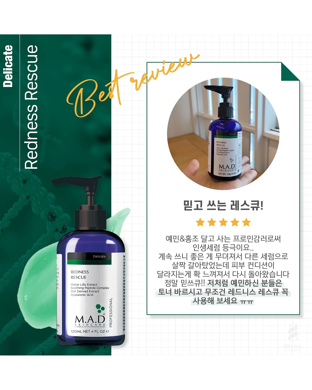 살루드 수에노 필로우 미스트 11