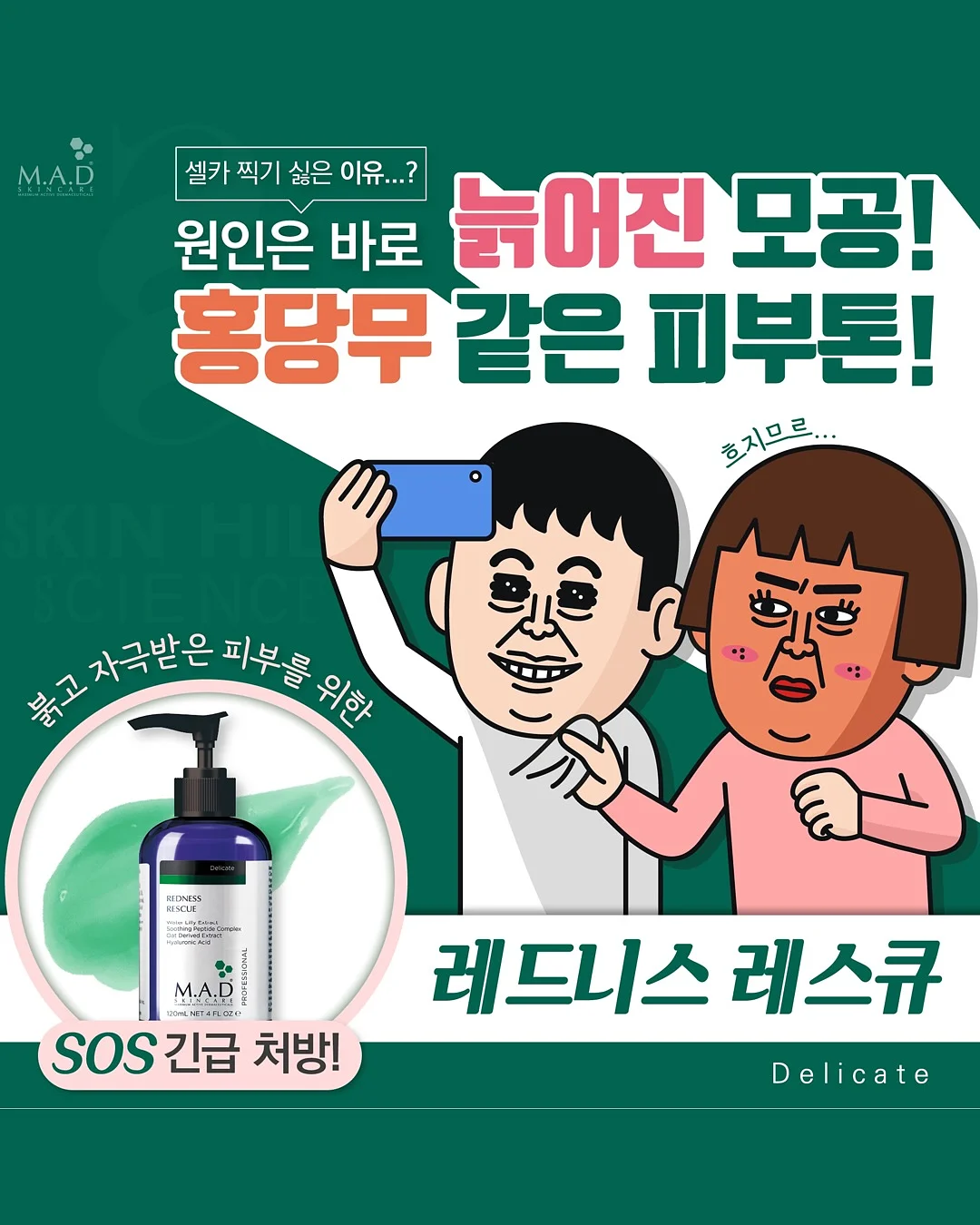 살루드 수에노 필로우 미스트 5