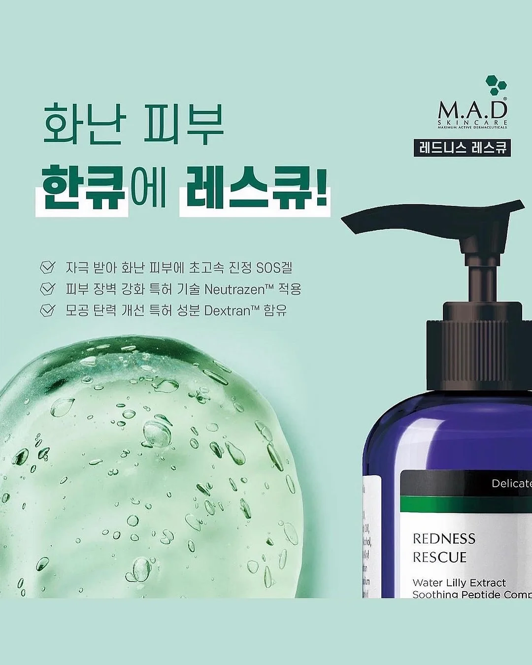 살루드 수에노 필로우 미스트 7