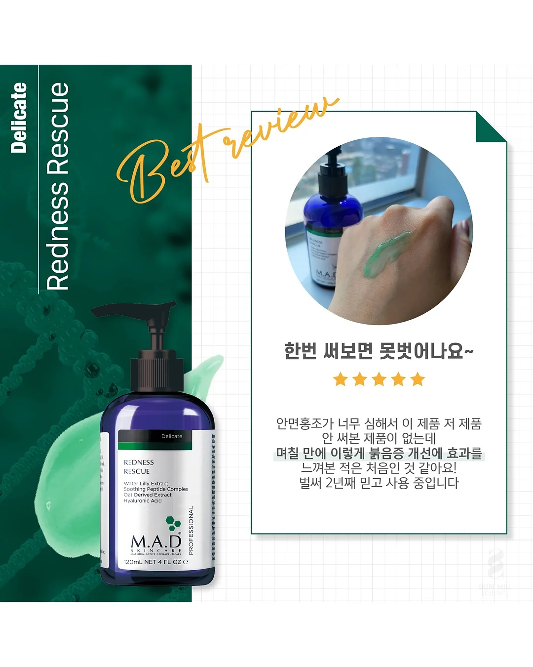 살루드 수에노 필로우 미스트 9