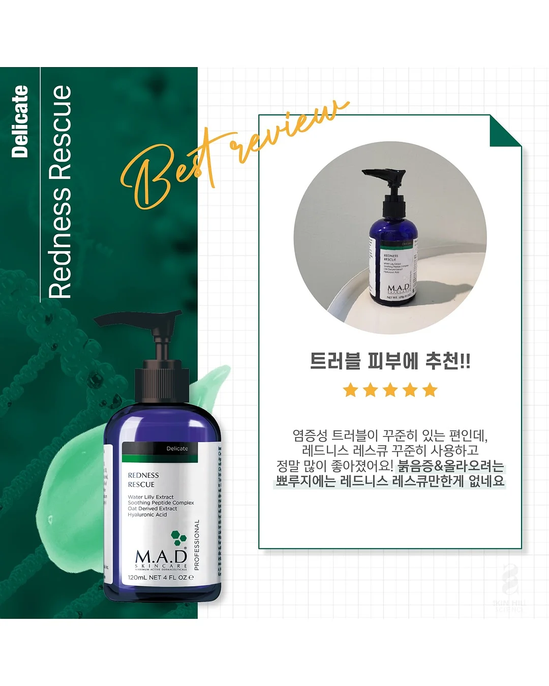 살루드 수에노 필로우 미스트 10
