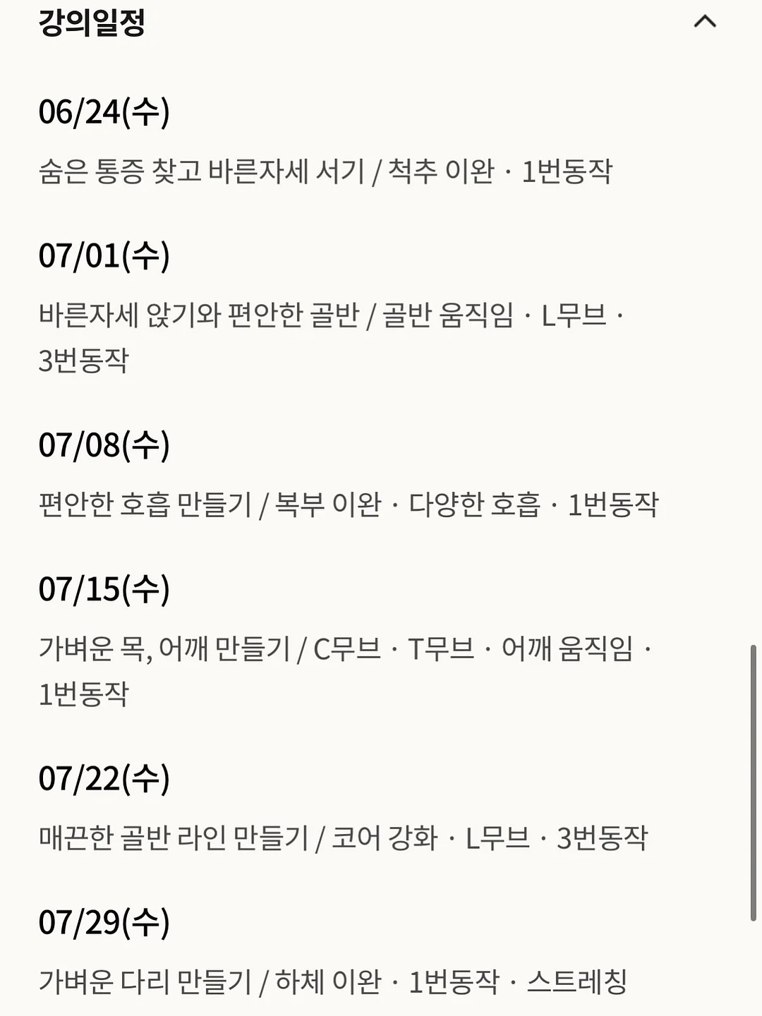 메디필 물톡스 패드+에센스 4