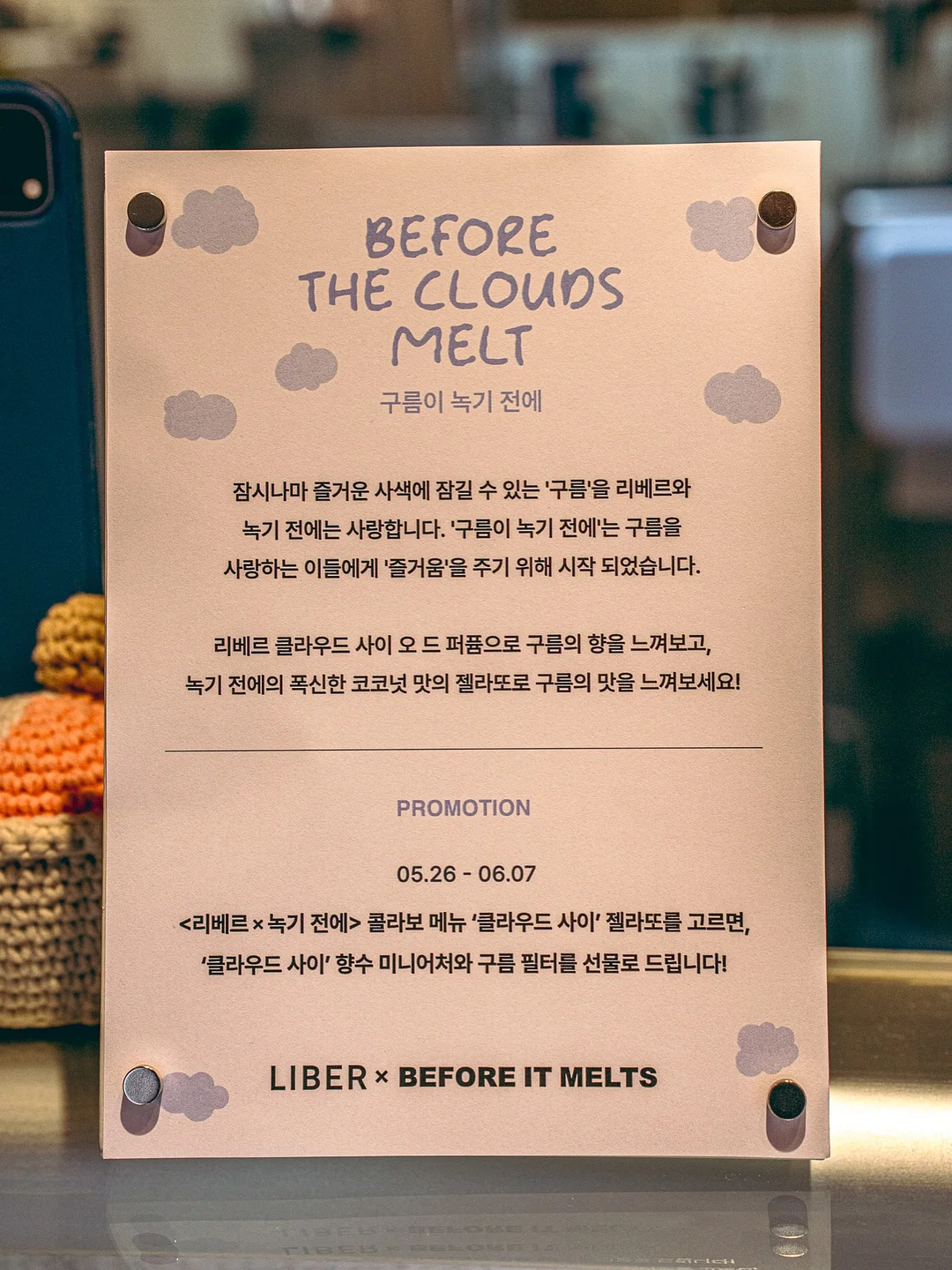 루미엘베이지 렌즈 6