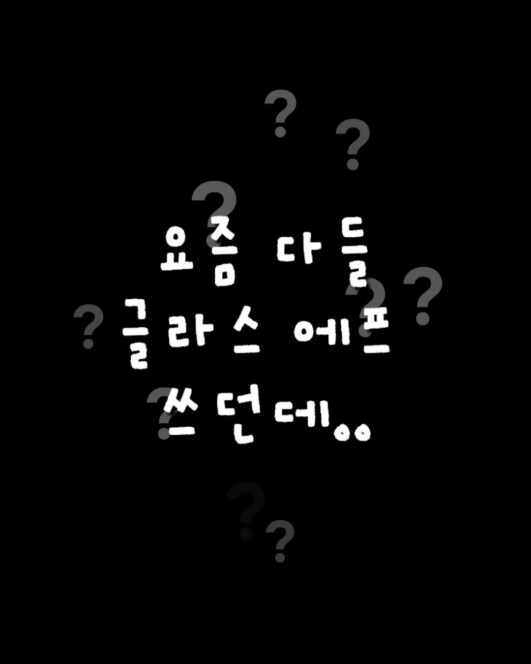 리딩 유창성 훈련 자료 1
