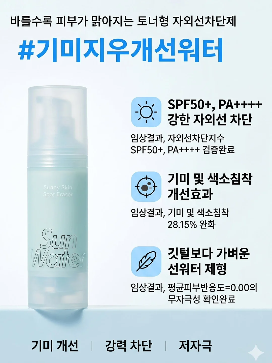 마그네틱 괄사 2