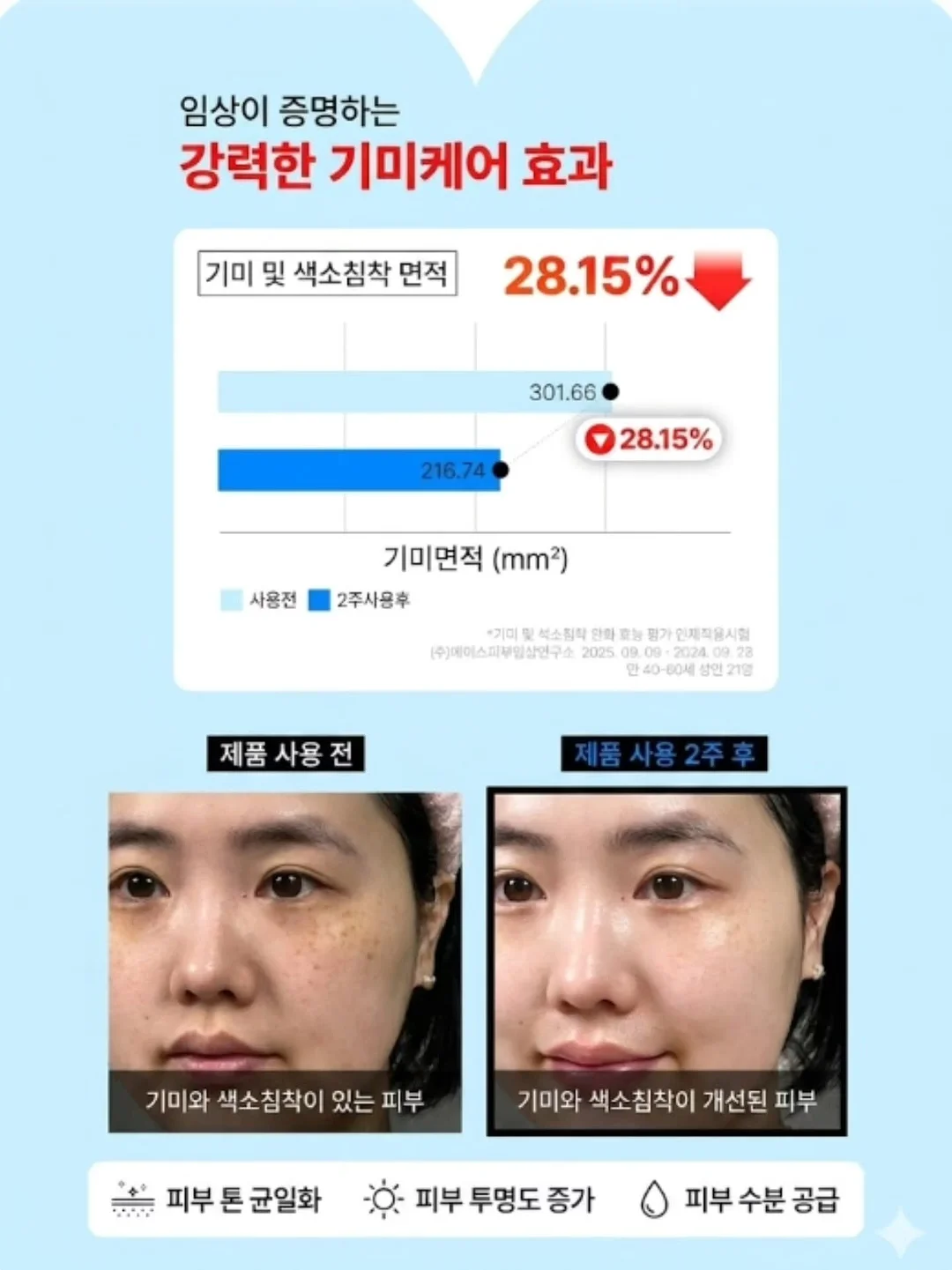 마그네틱 괄사 5