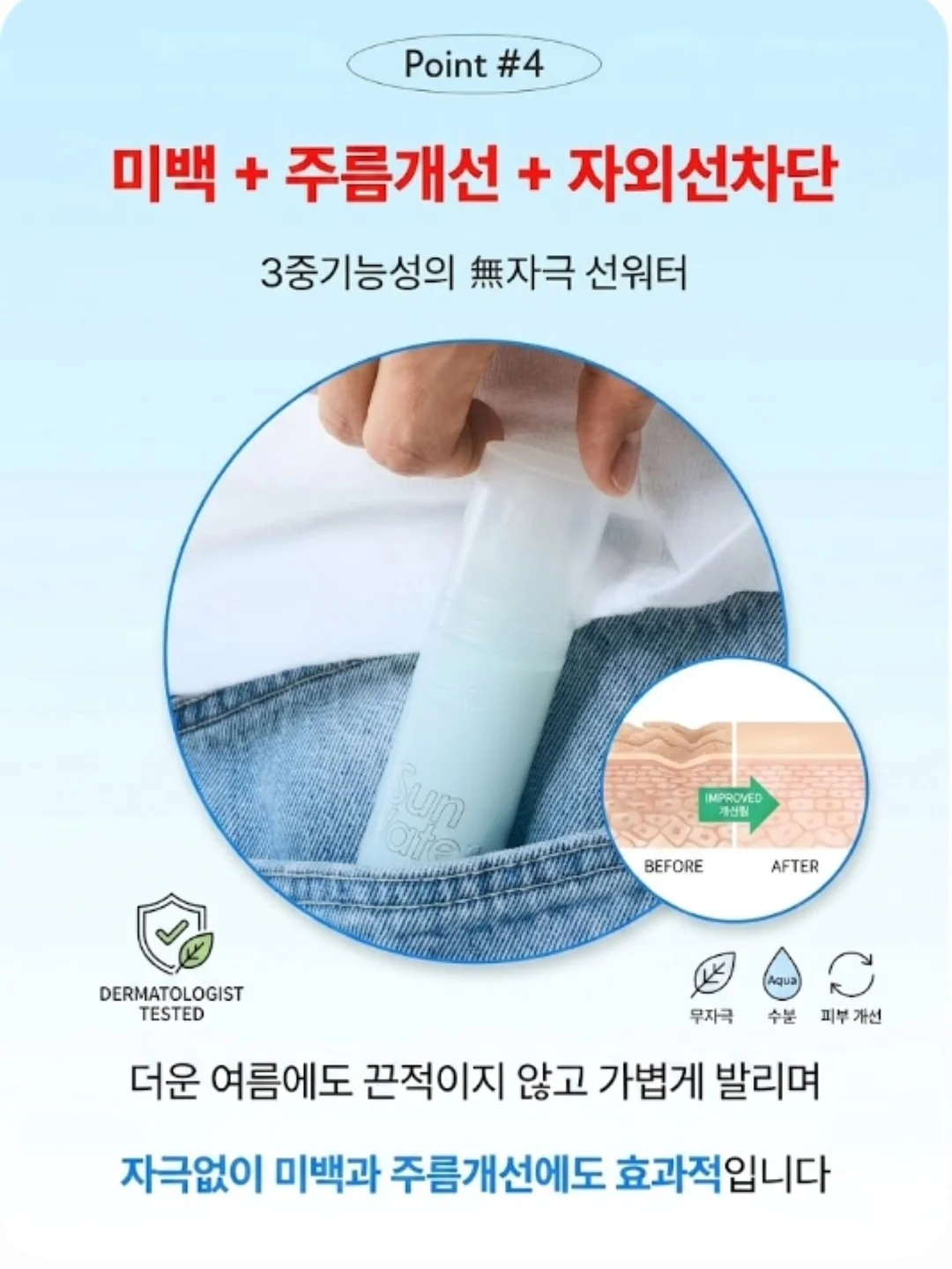 마그네틱 괄사 8