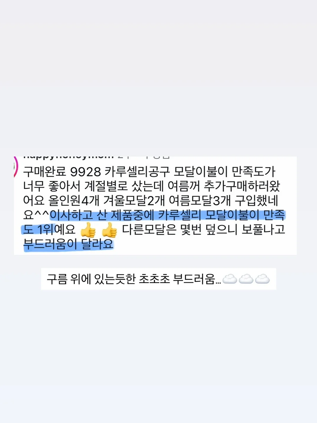 퓌 스파글로잉베이스 물광 3
