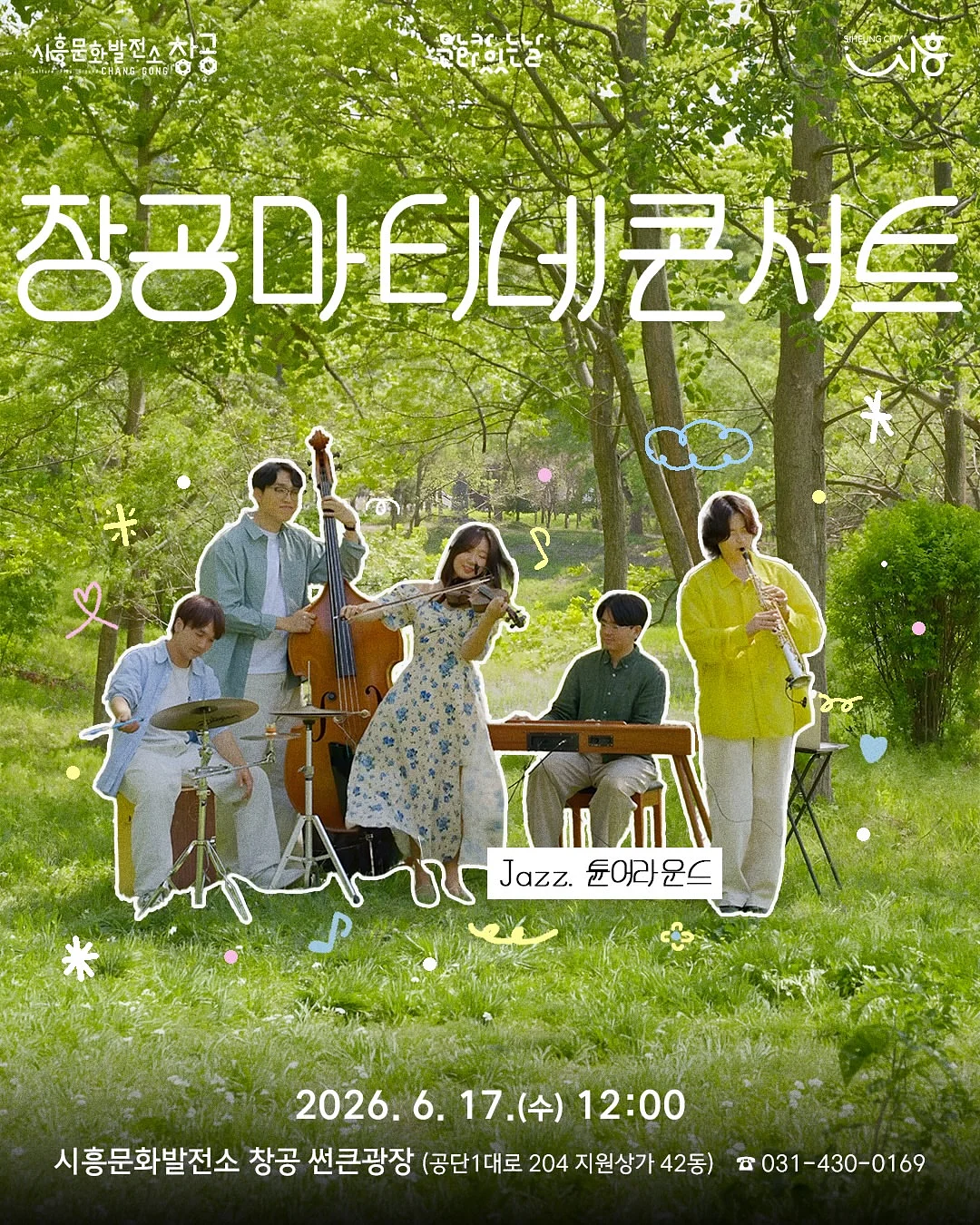 항공사 이미지 메이크업 1