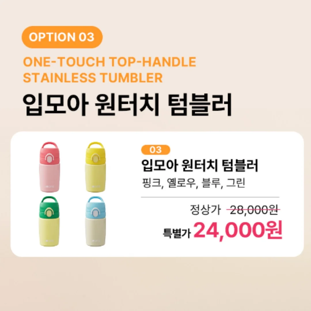 통오이지 6