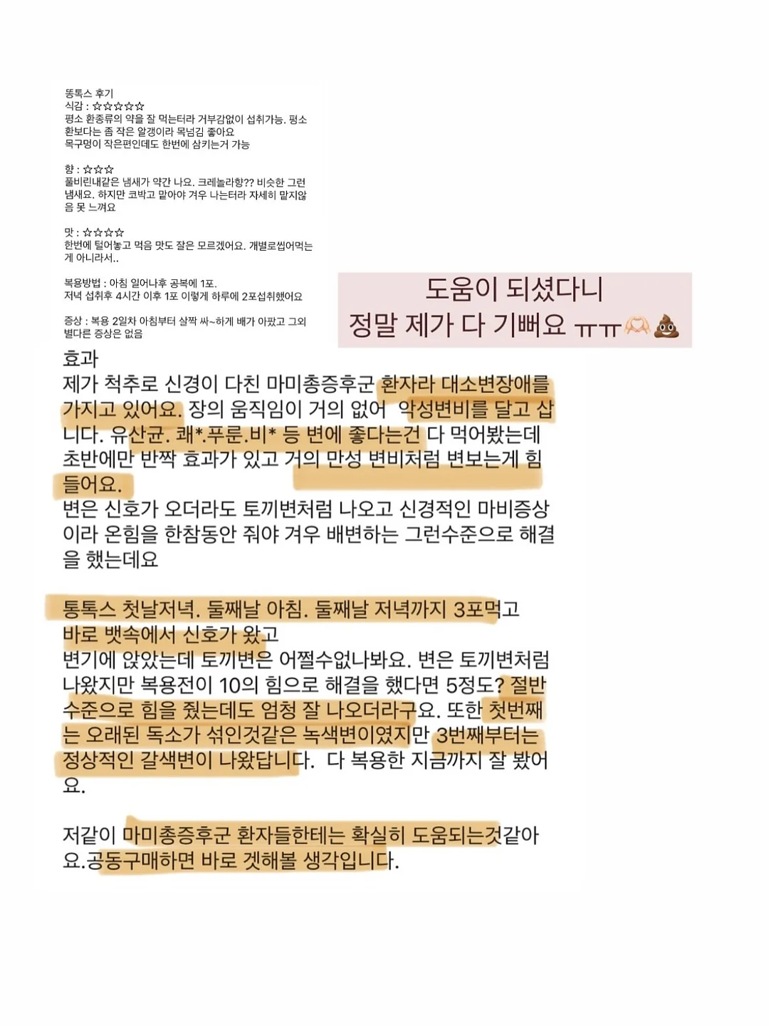 아트로 시술 11