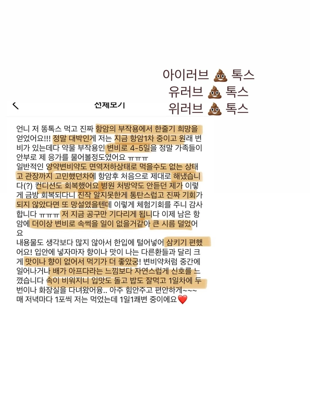 아트로 시술 12