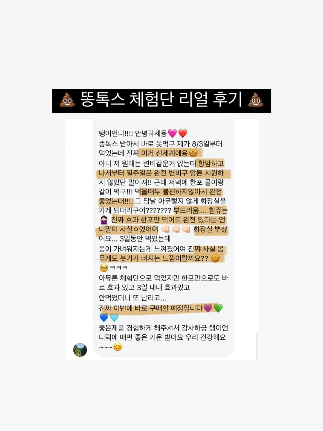 아트로 시술 13