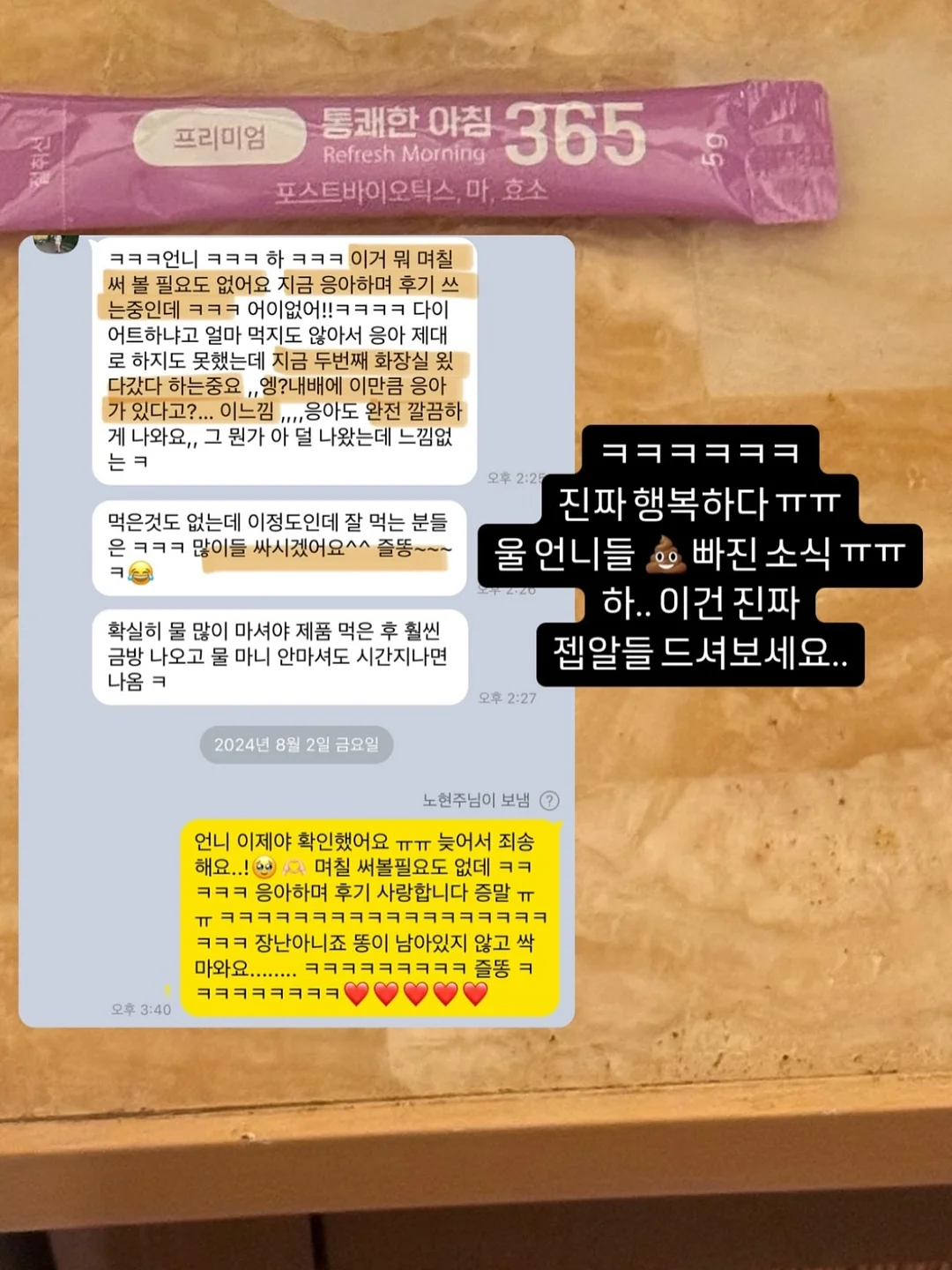 아트로 시술 14
