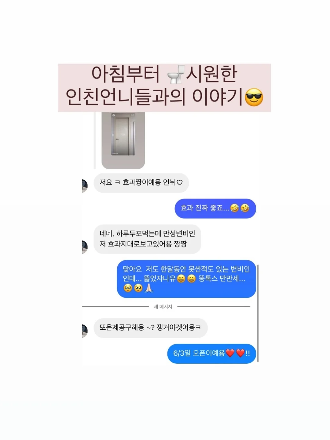 아트로 시술 17