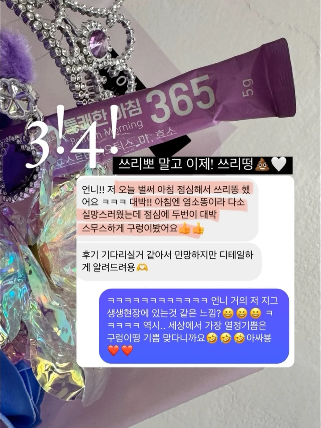 아트로 시술 18