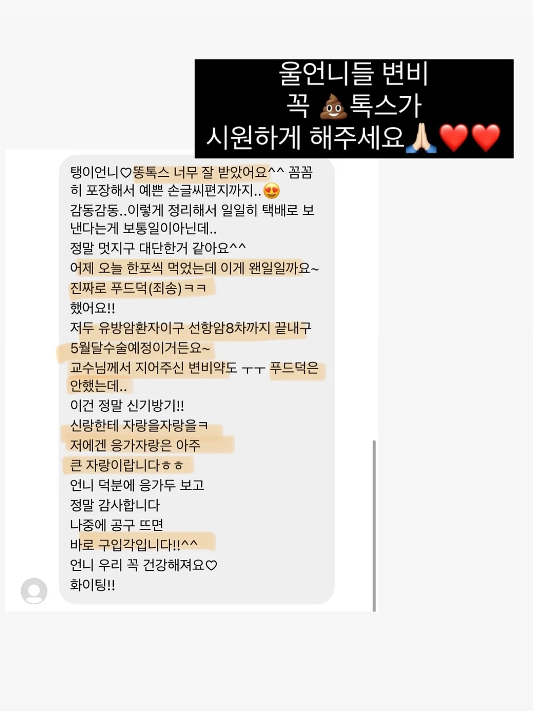 아트로 시술 19