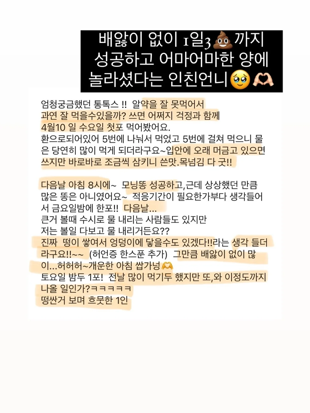 아트로 시술 20