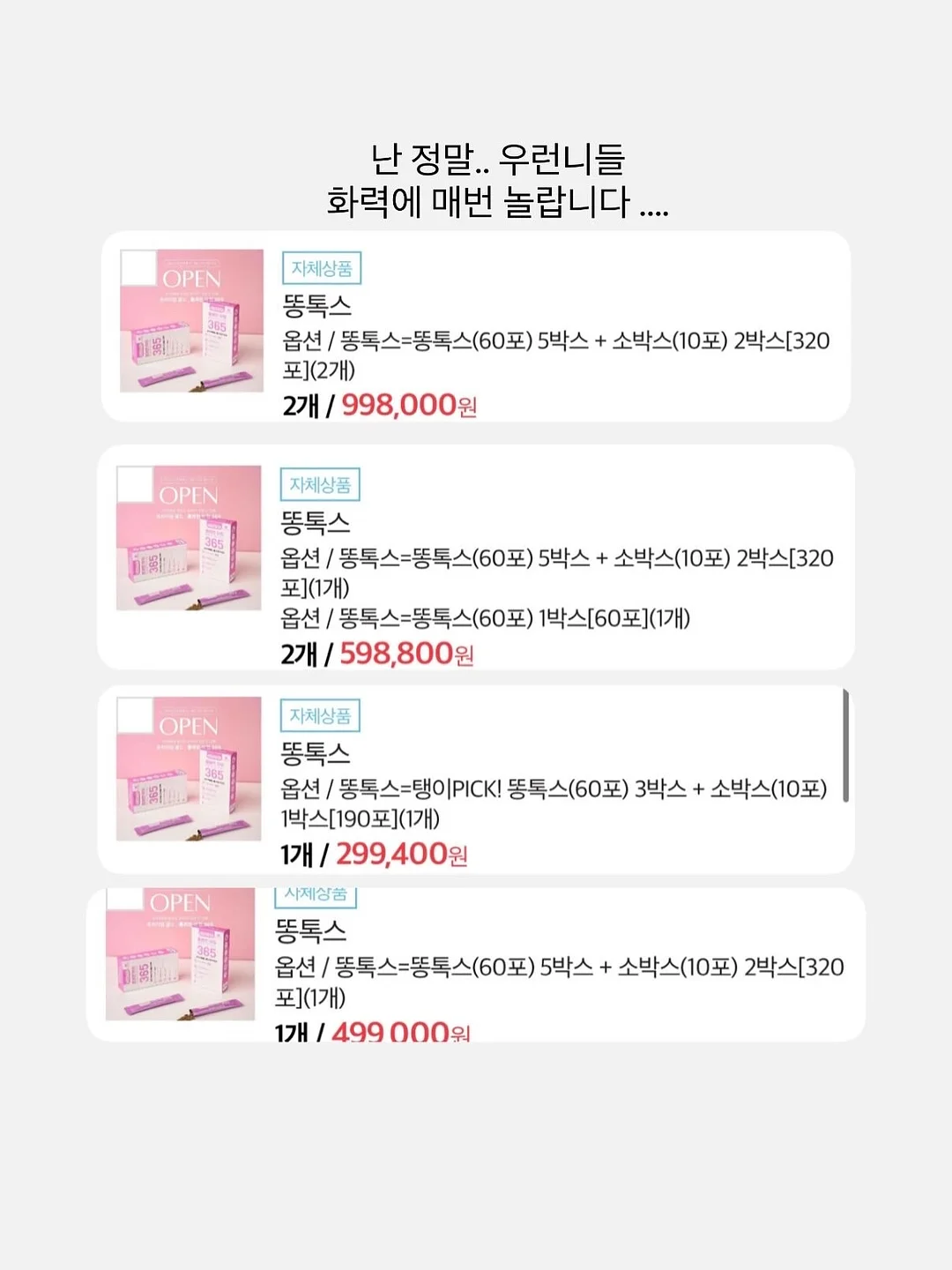 아트로 시술 2
