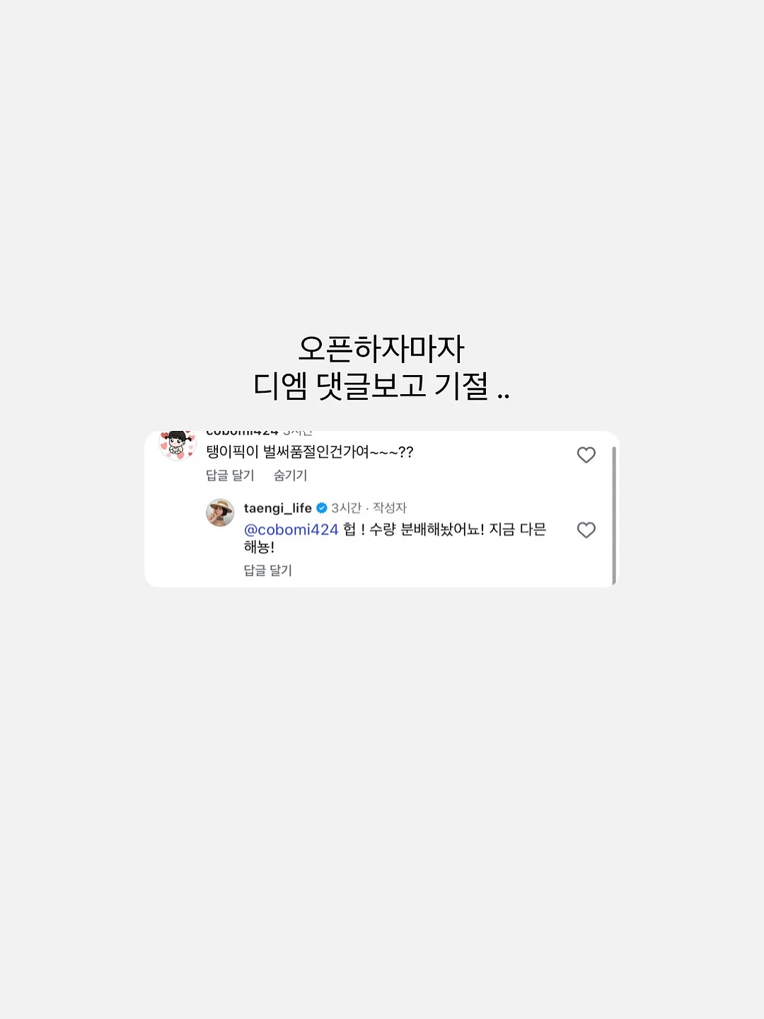 아트로 시술 3