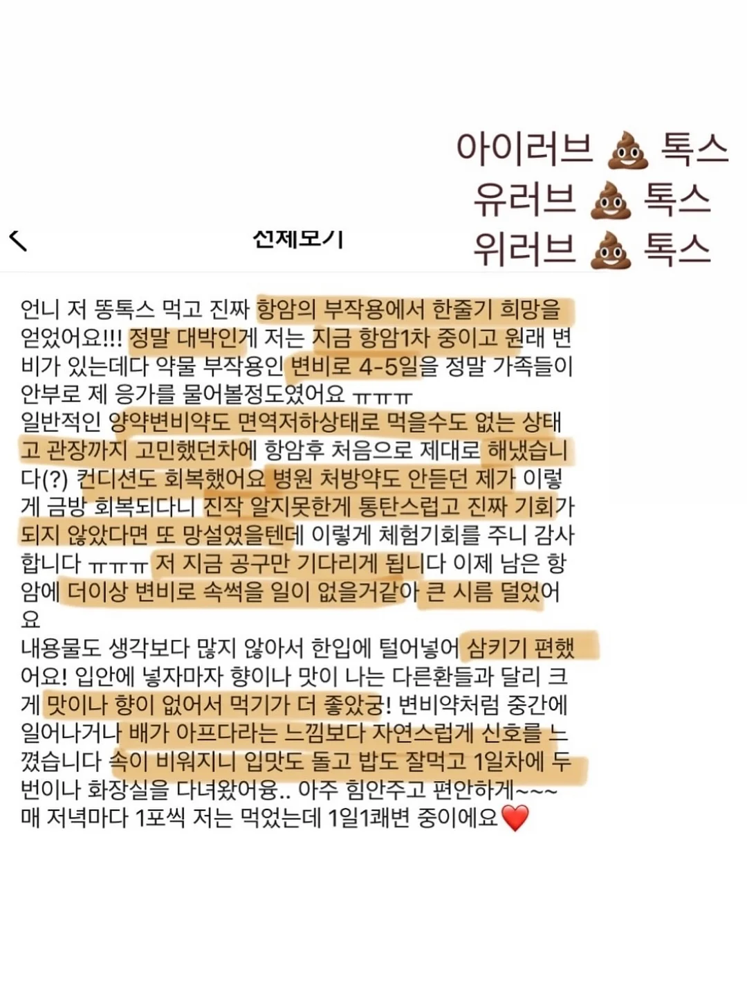 아트로 시술 4