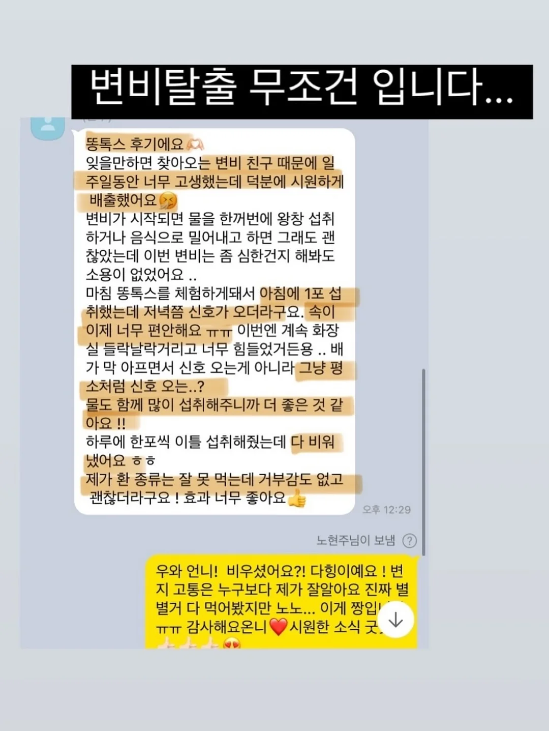 아트로 시술 5