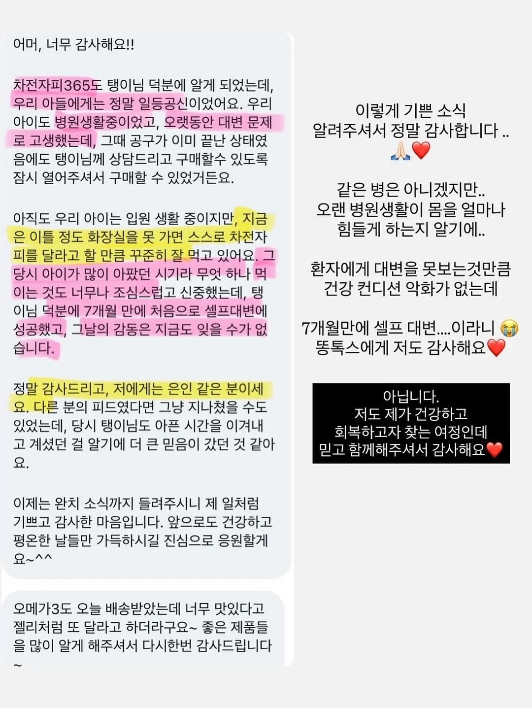 아트로 시술 6