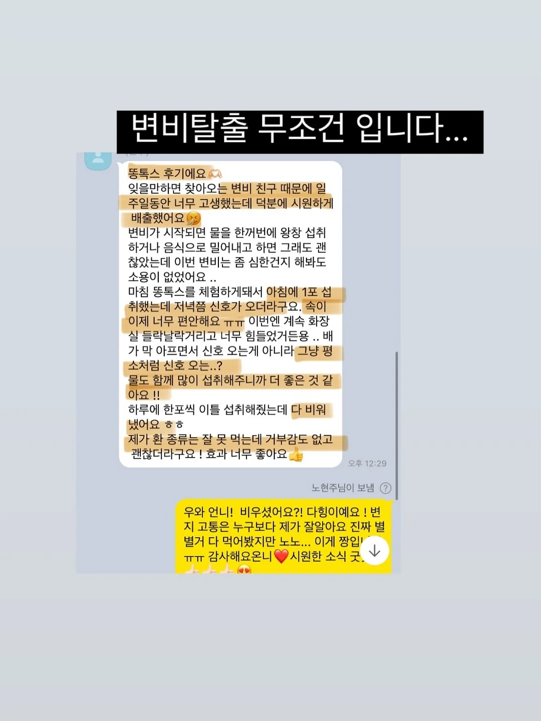 아트로 시술 7