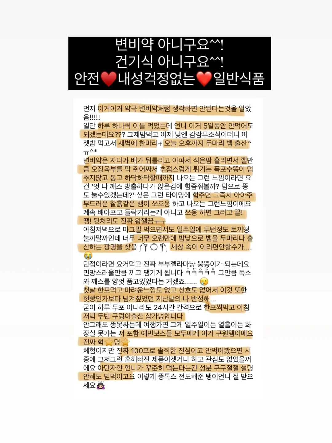 아트로 시술 9