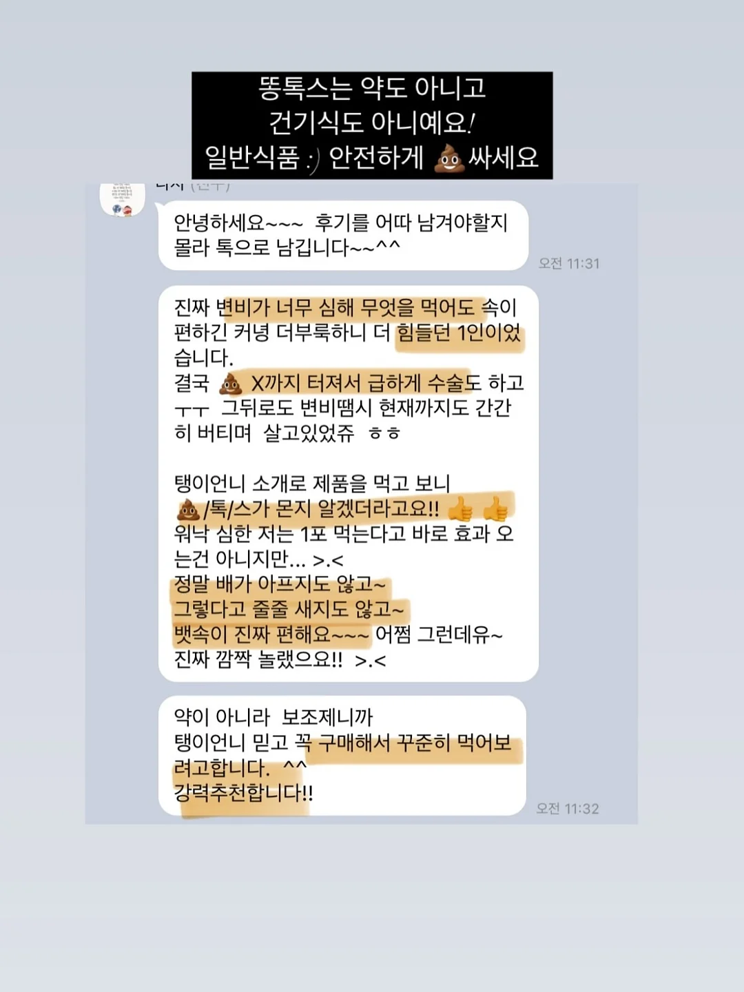 아트로 시술 10