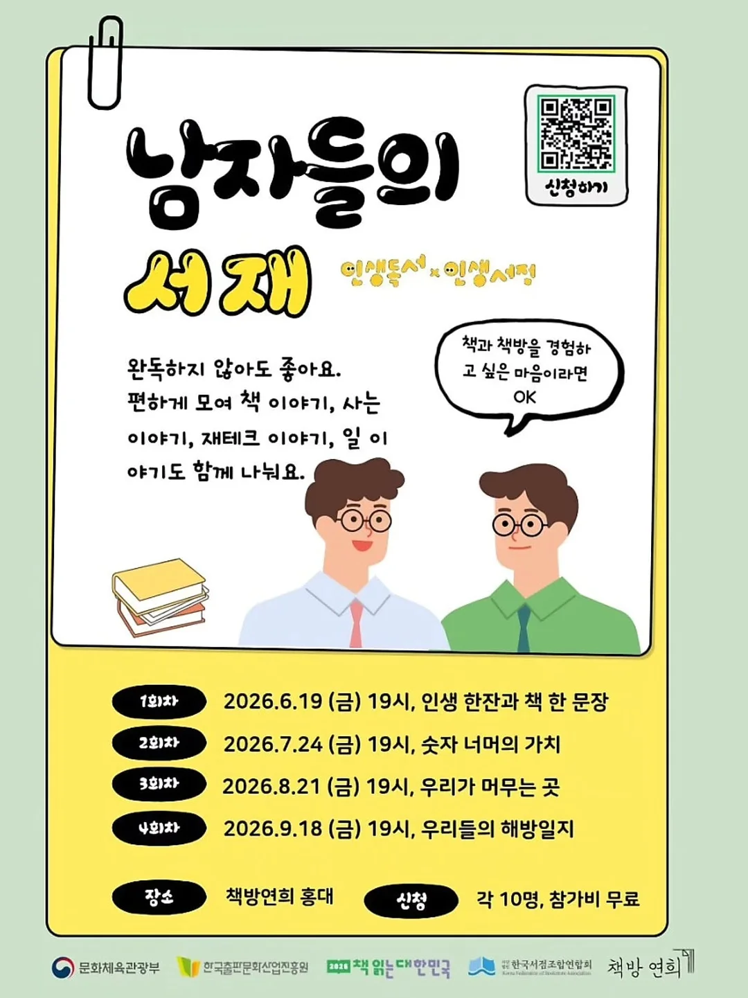 수파오이지 1
