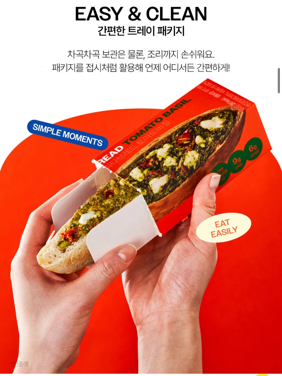 여름 코디 9