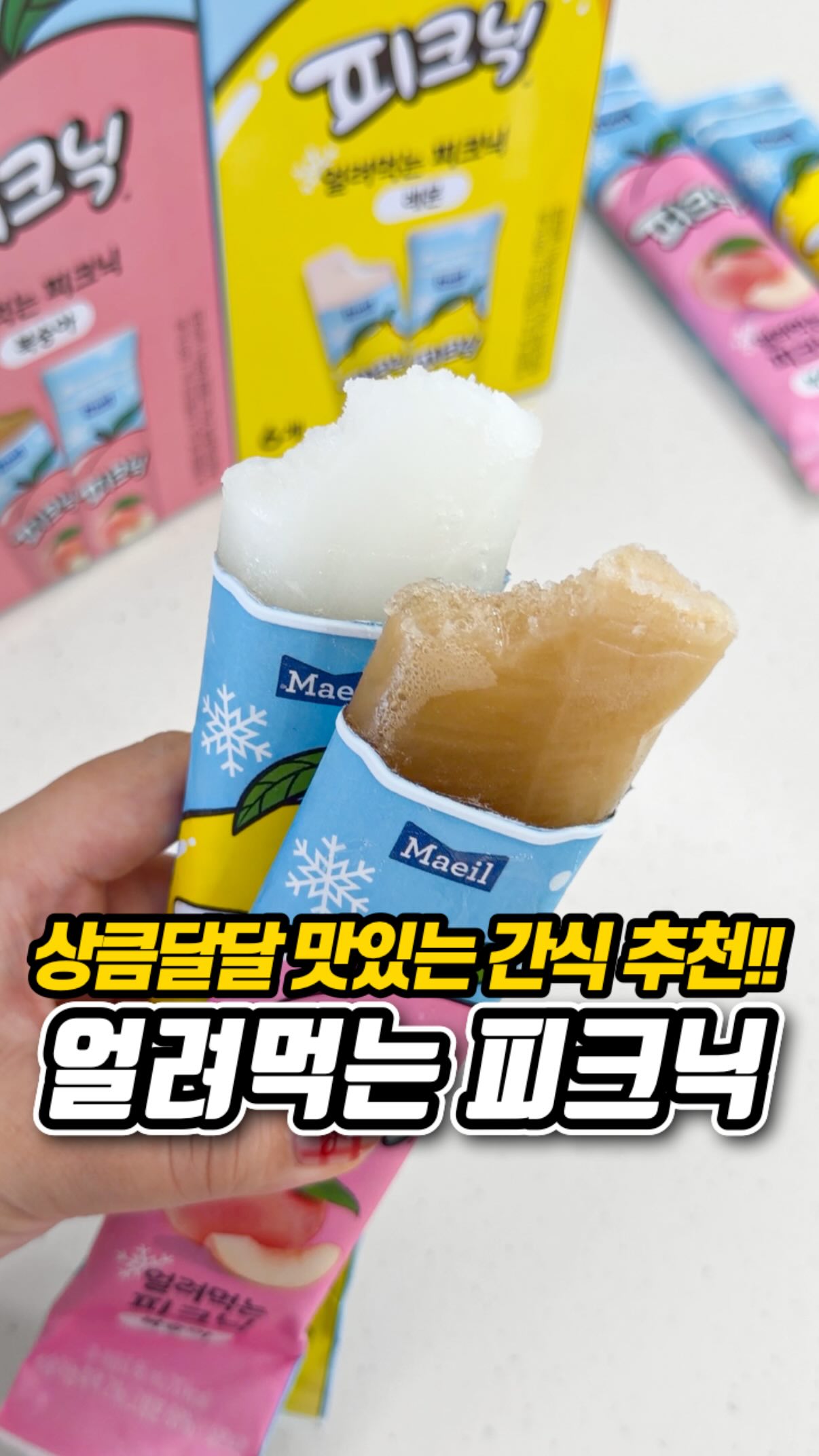 라페르미에르 요거트