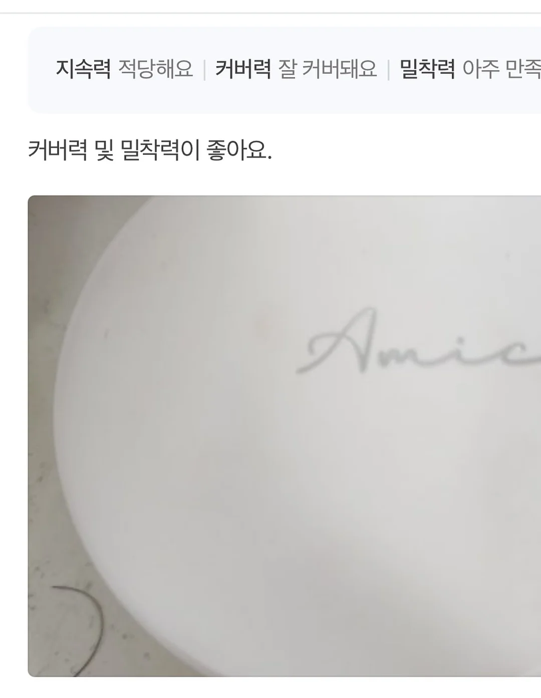 엔티타 마사지 젤 11