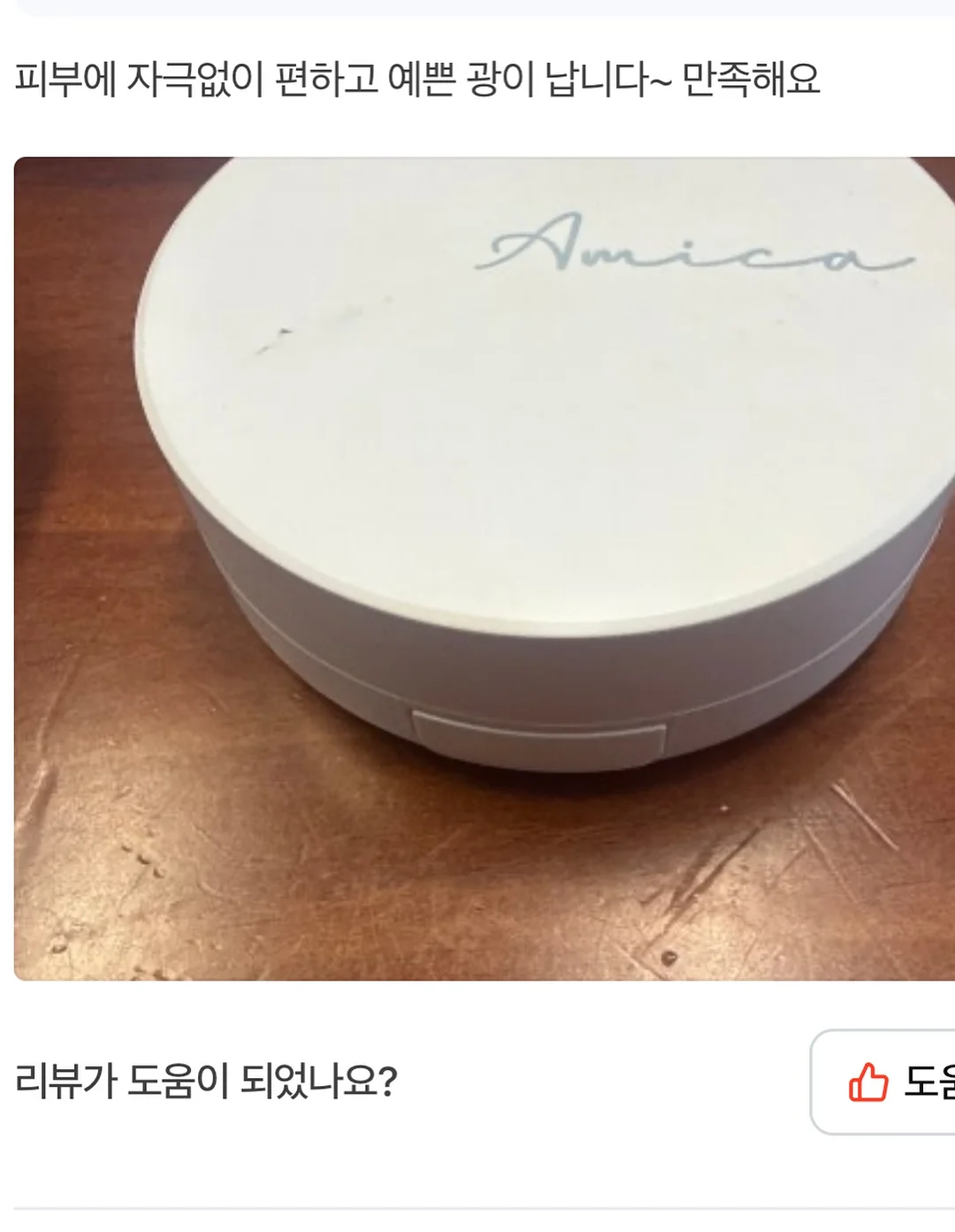 엔티타 마사지 젤 13